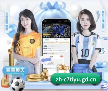 实时比分与赛程查询 - c7