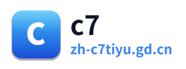 C7娱乐